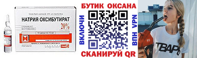 ОМГ ОМГ онион где купить наркотик Нюрба Бутират буратино