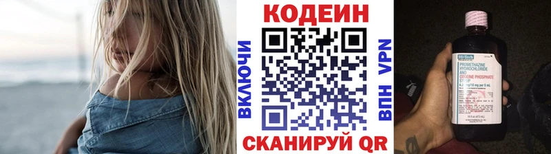 Кодеиновый сироп Lean напиток Lean (лин)  blacksprut как зайти  Нюрба  магазин   
