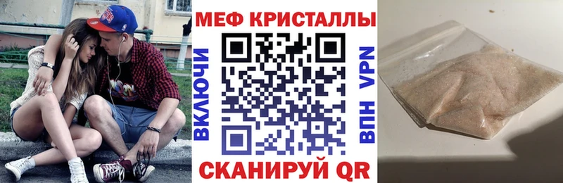 Меф мяу мяу  Нюрба 