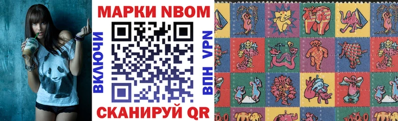 Марки NBOMe 1,8мг Нюрба